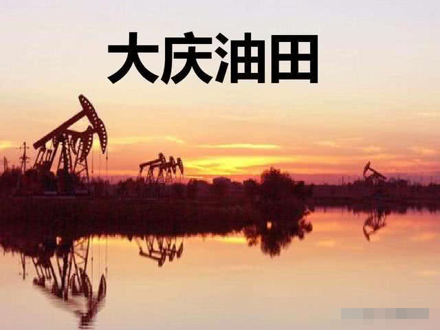 我国最大的油田是渤海还是南海,我国最大的油田是哪一个大油田