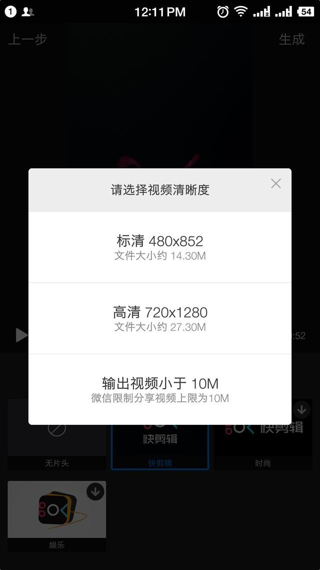 快剪辑app使用教程全集,快剪辑app手机版下载
