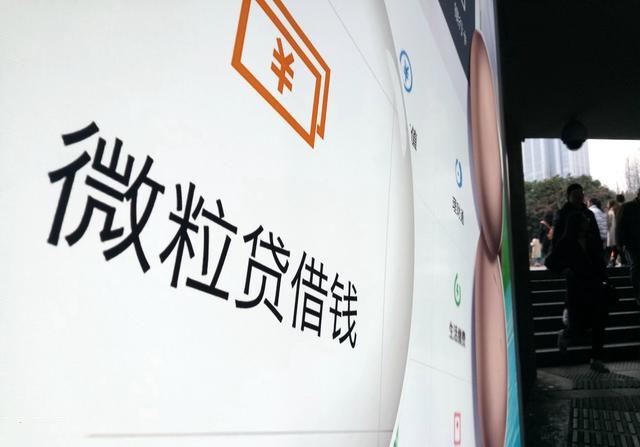 微粒贷和借呗额度被收回,一夜之间借呗8万微粒贷5万