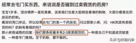 突发！香港著名药妆店被查封，肉眼根本难辨