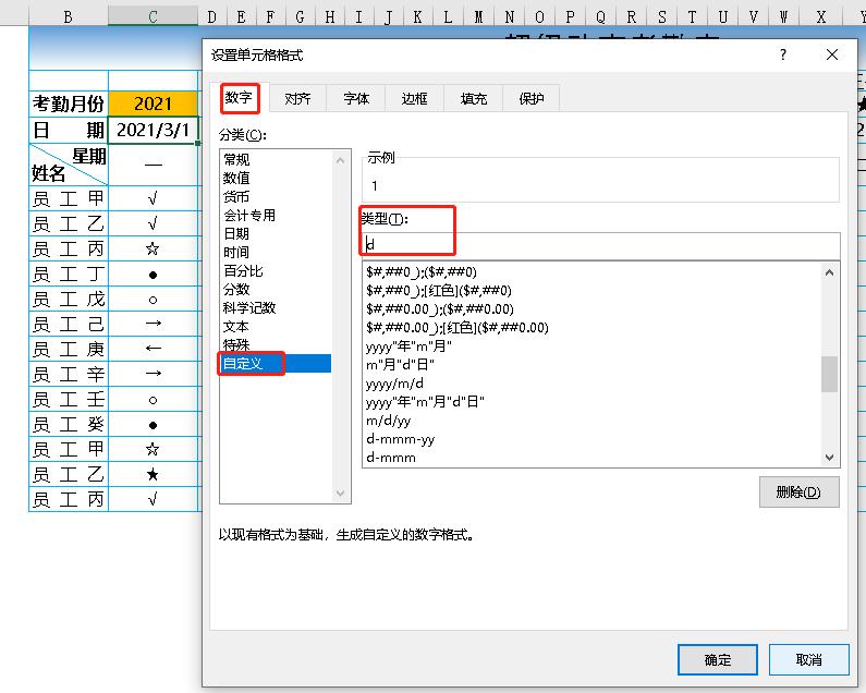 excel动态考勤表制作后内容怎么变,excel动态考勤表加班统计