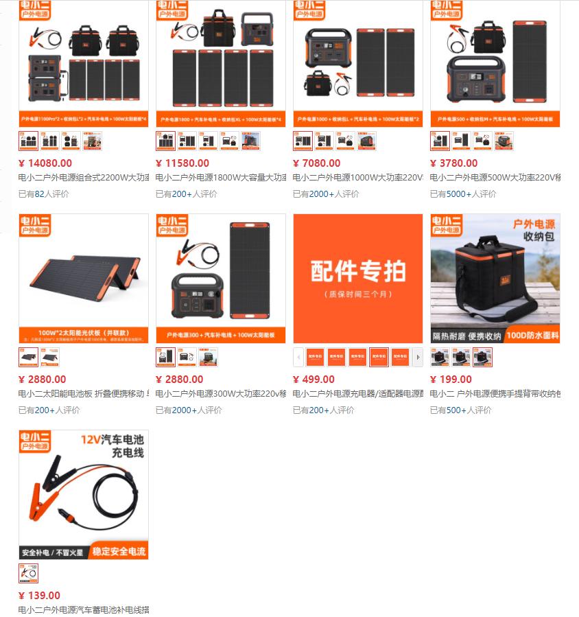 最新户外电源推荐,十大品牌户外电源220v