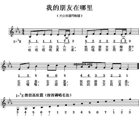 幼师必存的42首儿童歌曲钢琴谱,幼师必备幼儿园歌曲钢琴谱