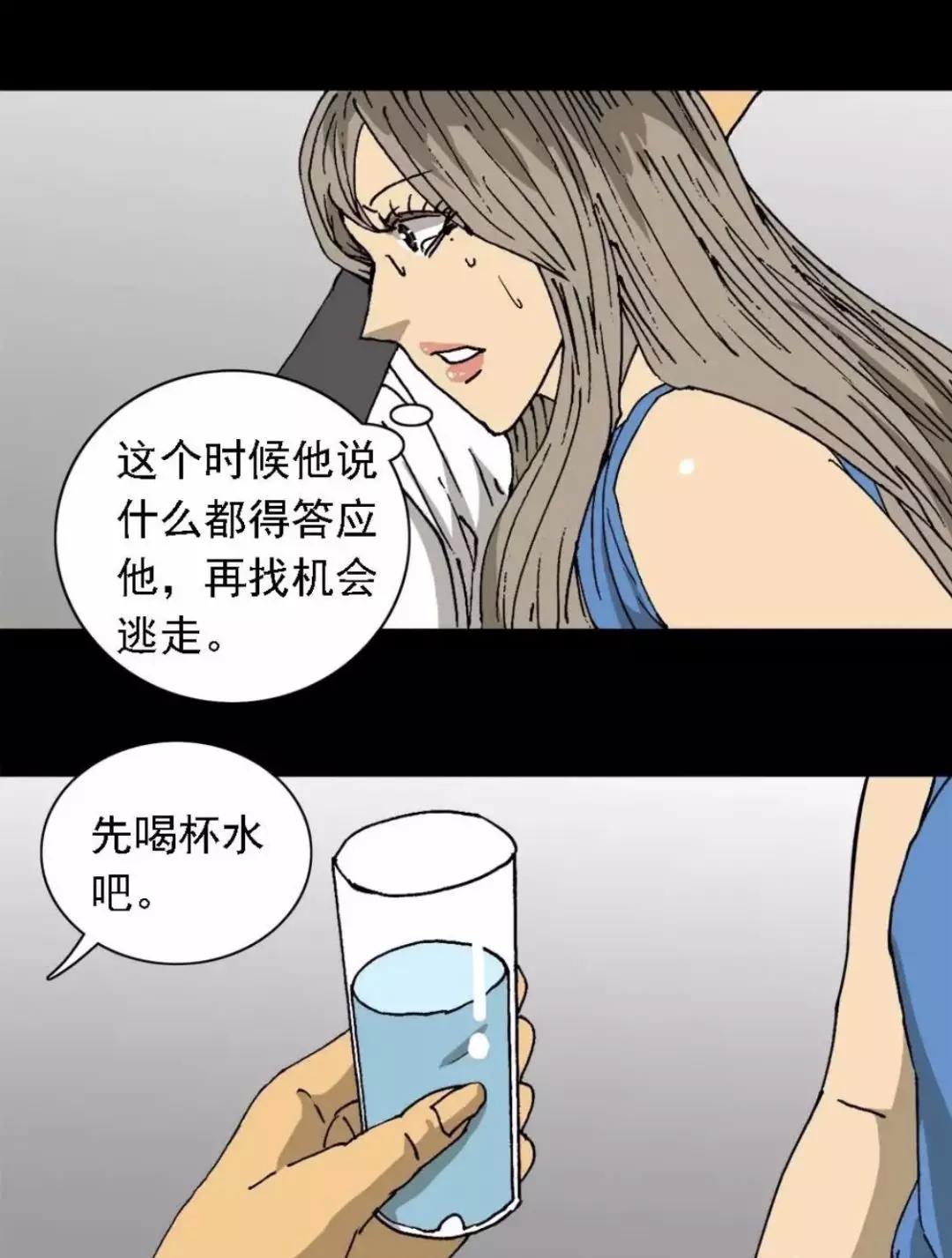 人性网红漫画,人性外卖漫画大全
