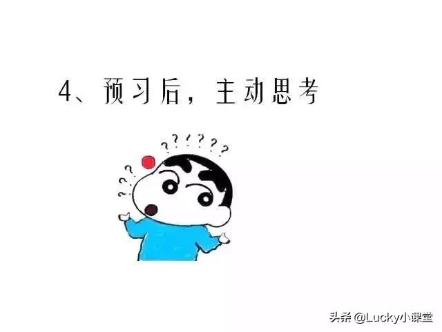 怎么预习和复习最有效的方法,如何提高预习效率