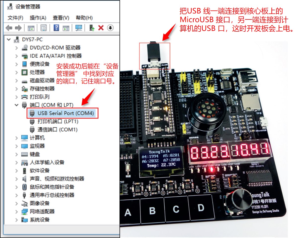 我在高职教STM32——05开发环境的准备