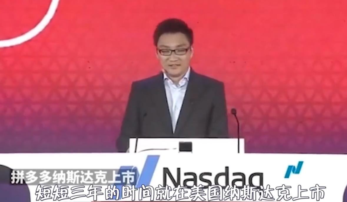 80后富豪黄峥发家史,最富80后黄峥