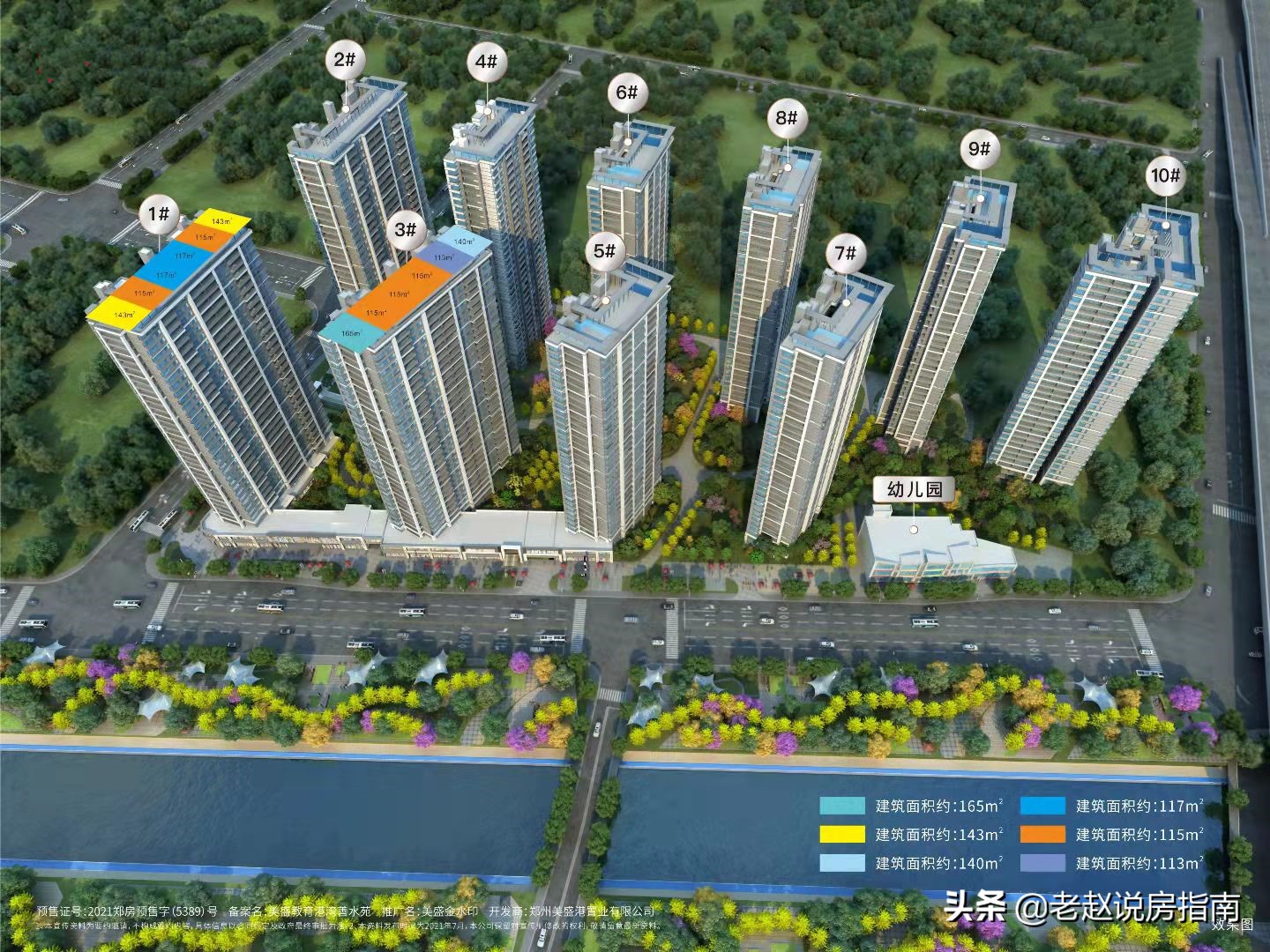 金水北热销楼盘,金水北房价未来