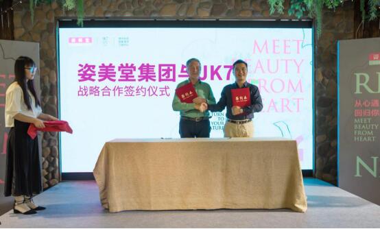 姿美堂跨界联盟,姿美堂和资生堂关系