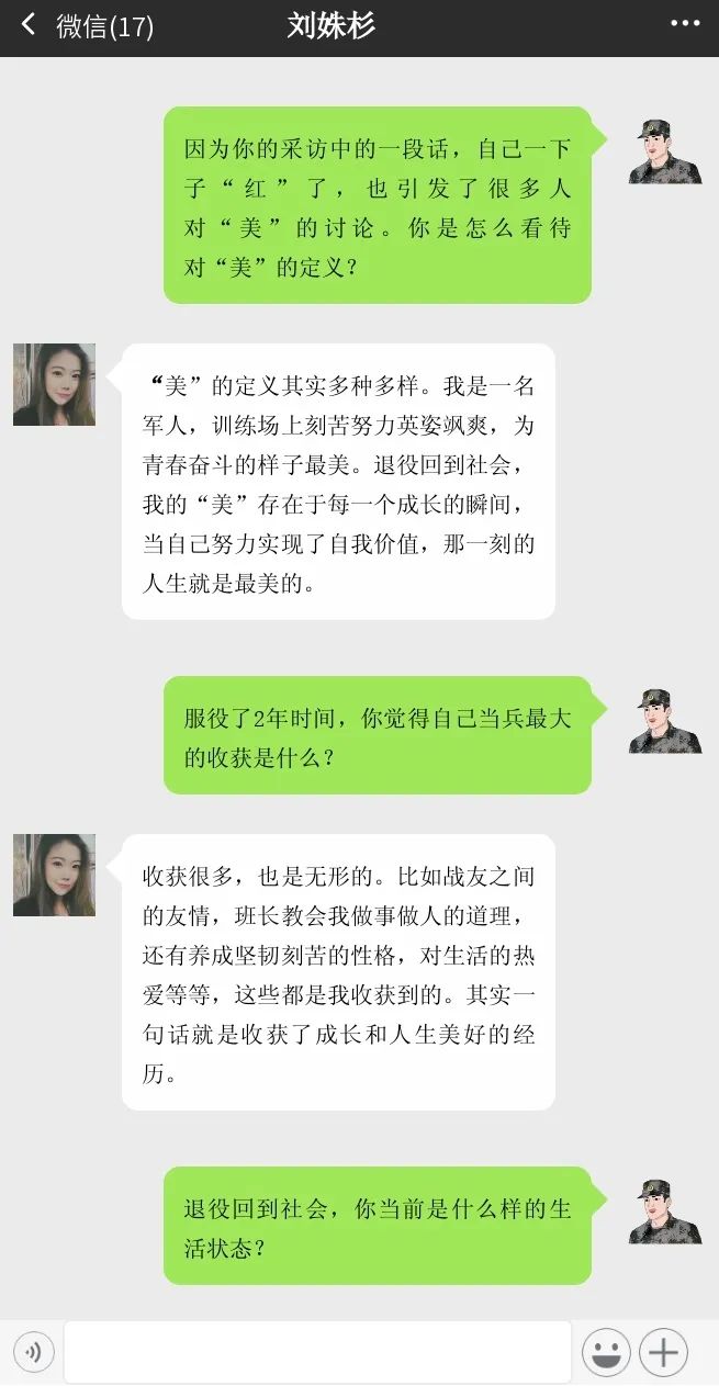 “最美坦克女兵”退役后再上热搜！老班长独家连线探访近况