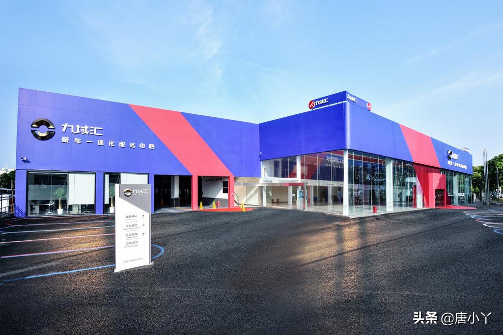 九域汇广场,九域汇名车广场