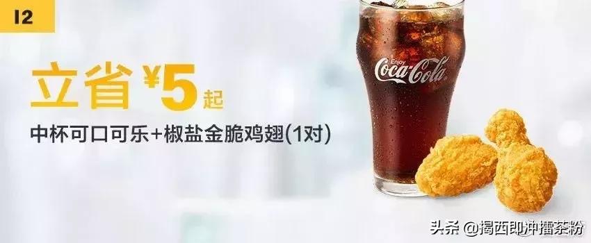 kfc汉堡王都是哪一天打折,kfc金拱门汉堡王