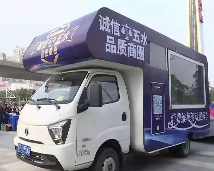南通市港闸区五水商圈开来了“消费维权流动服务车”！