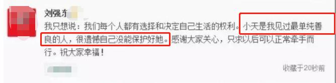 揭秘刘强东幕后不为人知的秘密,刘强东卸任后又有新消息吗
