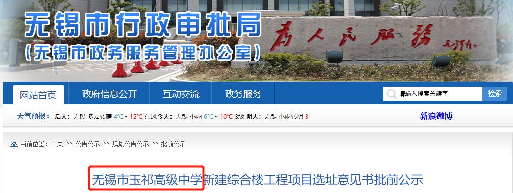 无锡滨湖区教育布局规划解读,无锡教育官方最新通告