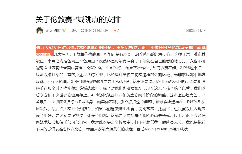 绝地求生教练joy,绝地求生joy老师谈明年联赛