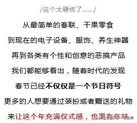 回家过年你们都买了什么,今年过年大家都准备买啥了