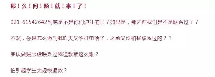 2万元的课靠自学，风险列27页，百度加持的沪江网校估值70亿？