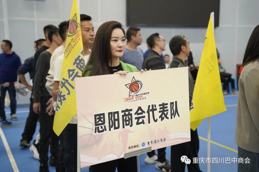 巴中商会篮球联赛,四川巴中市篮球联赛