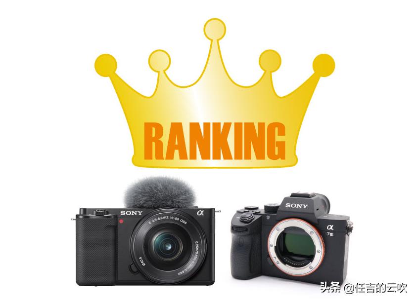 富士销量排行榜,富士哪台相机可以和索尼zve10对比