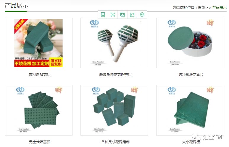 「品牌档案」汇亚·中国花泥行业优质品牌