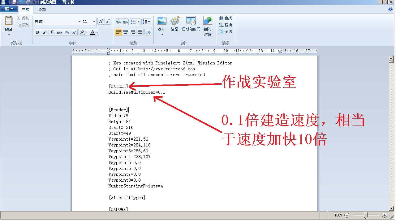 红色警戒2怎么自己建造地图,红色警戒2地图怎么快速建造