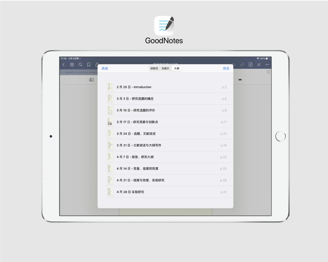 ipad和安卓平板手写笔记,ipad2017手写笔记