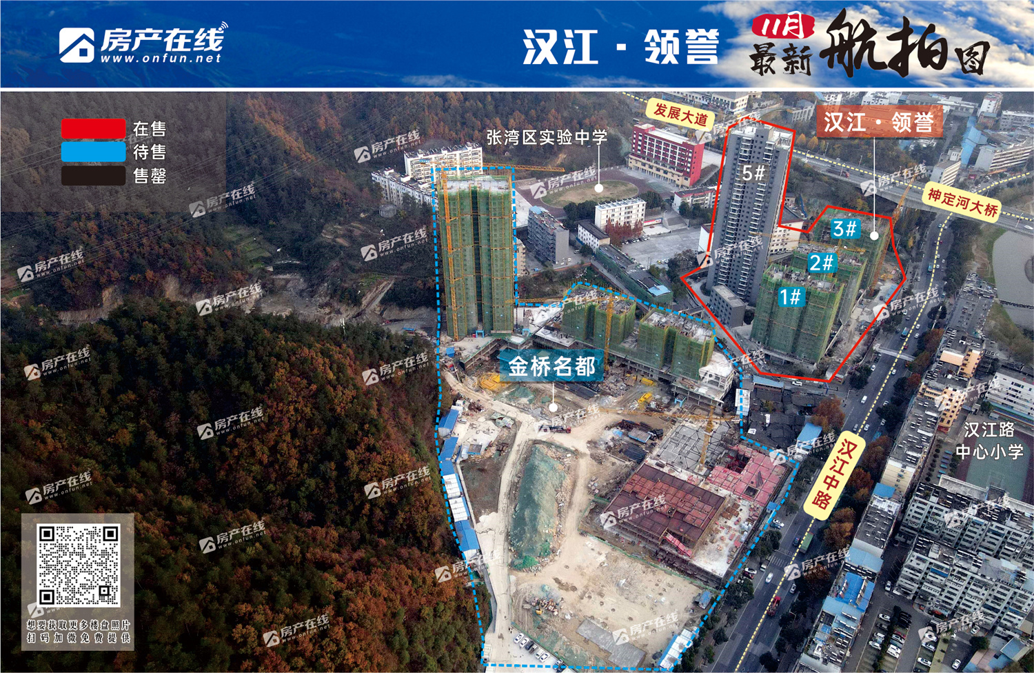 航拍十堰郧西天河口,航拍十堰武当山风景区