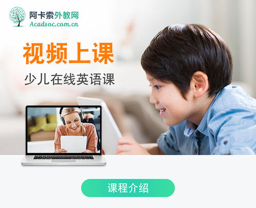 英语培训阿卡索,英语口语培训班阿卡索