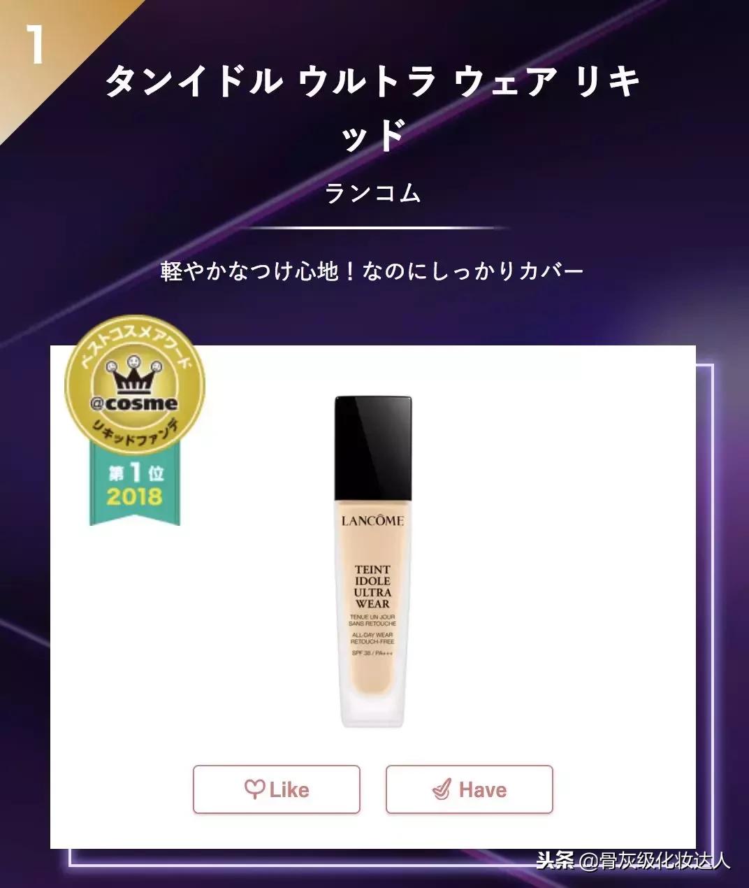 cosme殿堂大赏2020,2020cosme大赏排行护肤