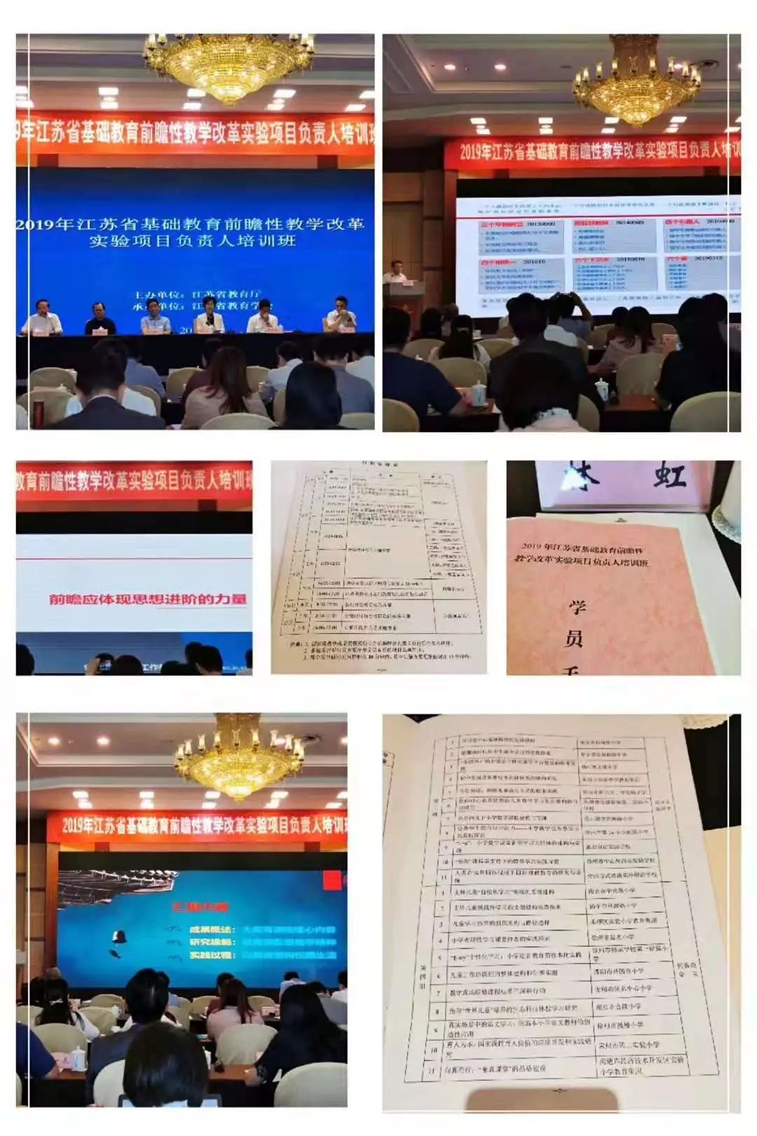 南京有几个新建小学,南京的五所名校小学