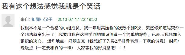 高压锅爆炸吓人吗,高压锅爆炸威力和炸弹差不多