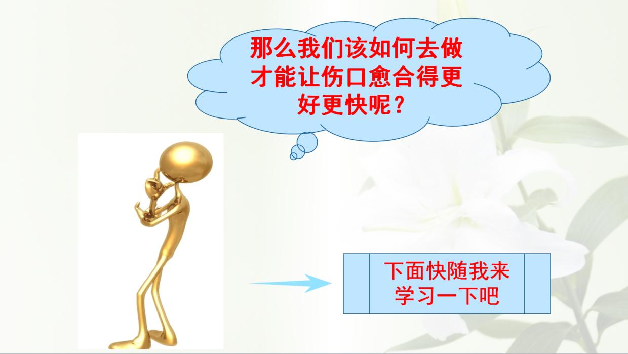 骨科手术病人术前宣教内容,骨科关节科普宣教小知识