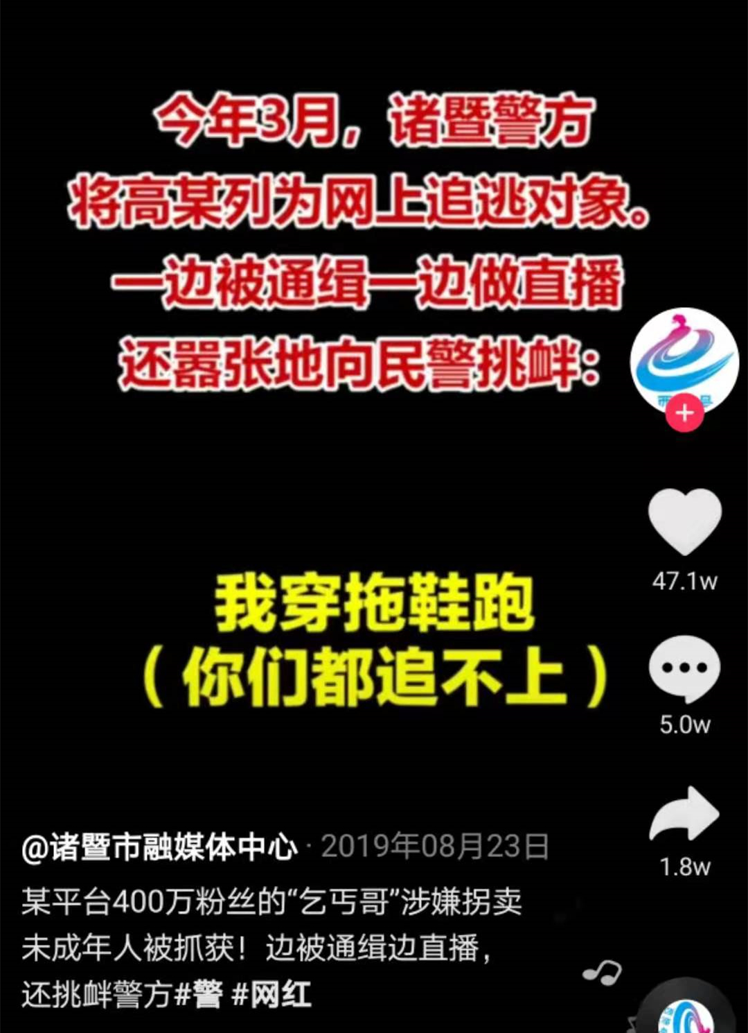 网红乞丐哥被判了几年,网红乞丐哥被判了多少年
