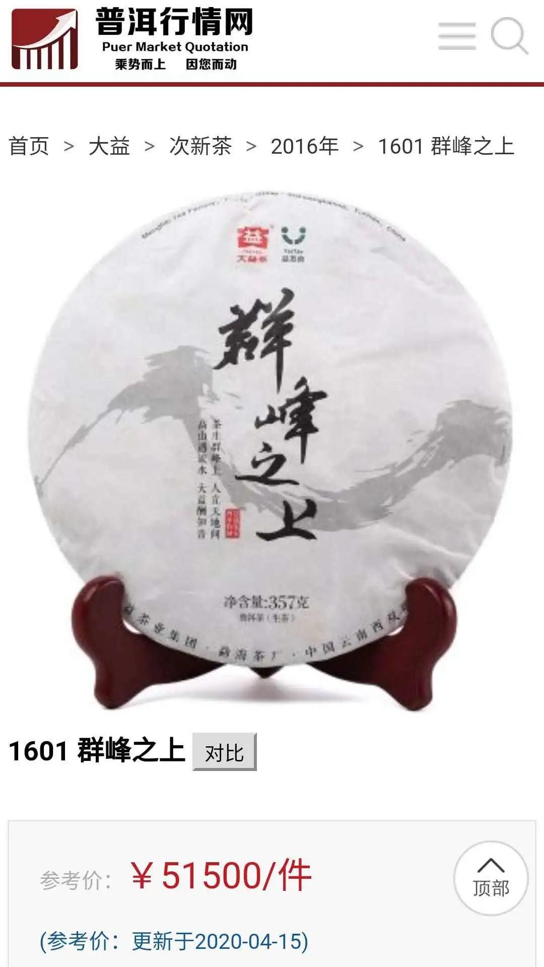 漫谈普洱茶,漫谈交易