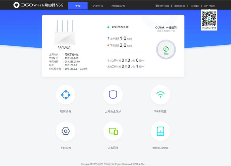 小米ax3000和360路由器v6哪个好,极速体验5g