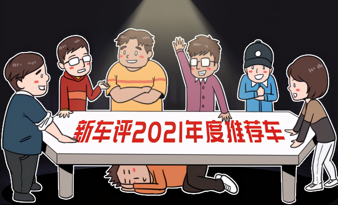 2021各价位最推荐的车,2021最值得购买的车25到30万左右