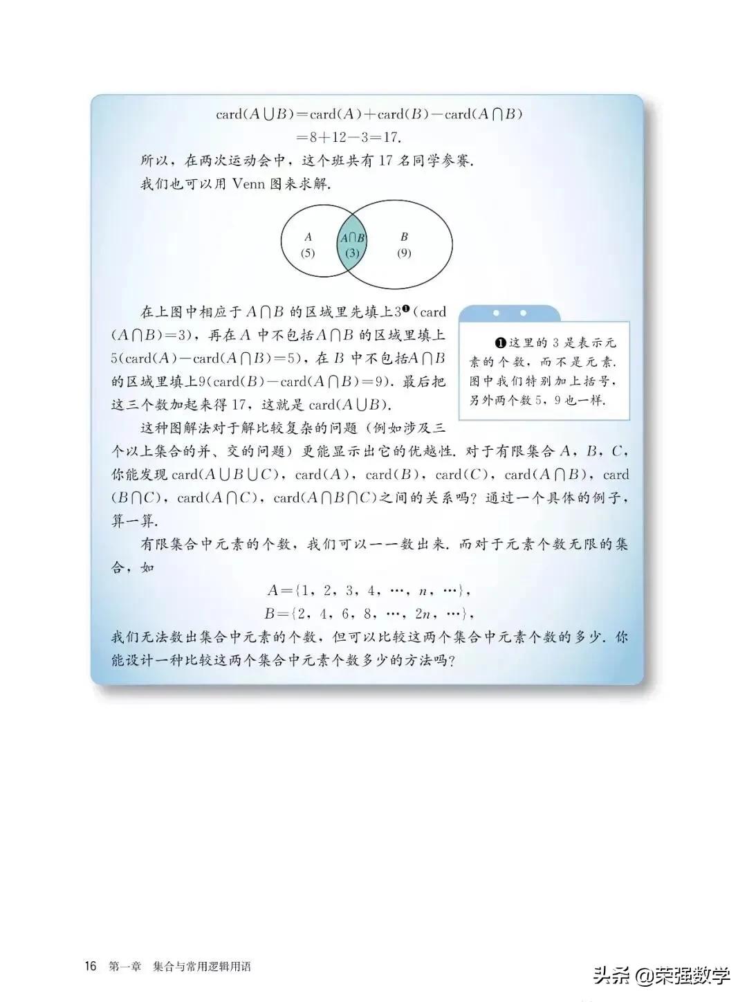 人教版高一必修四数学电子课本,选择性必修二数学新教材电子课本