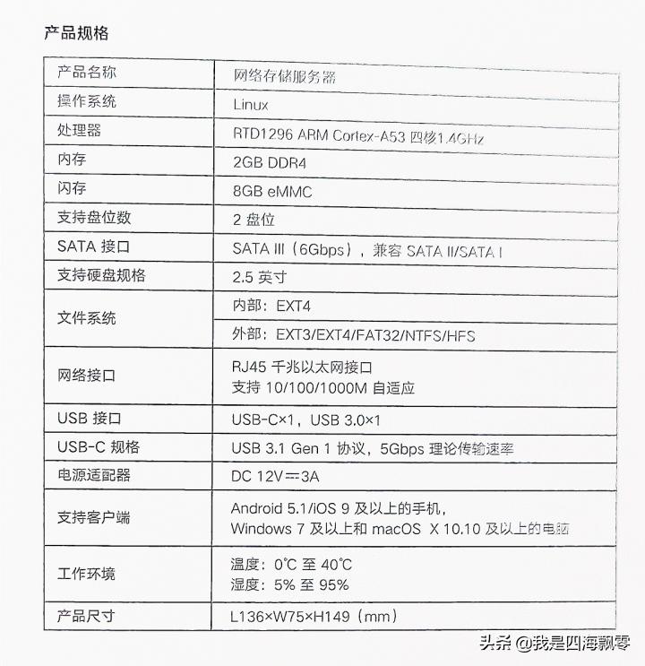 绿联私有云dh2100连接外置硬盘,绿联私有云dh2100网速怎么样