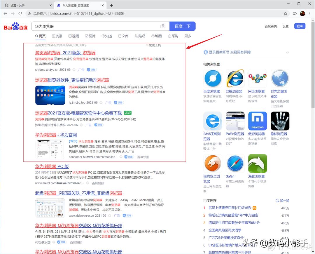 华为浏览器好还是谷歌浏览器好,华为浏览器最新消息