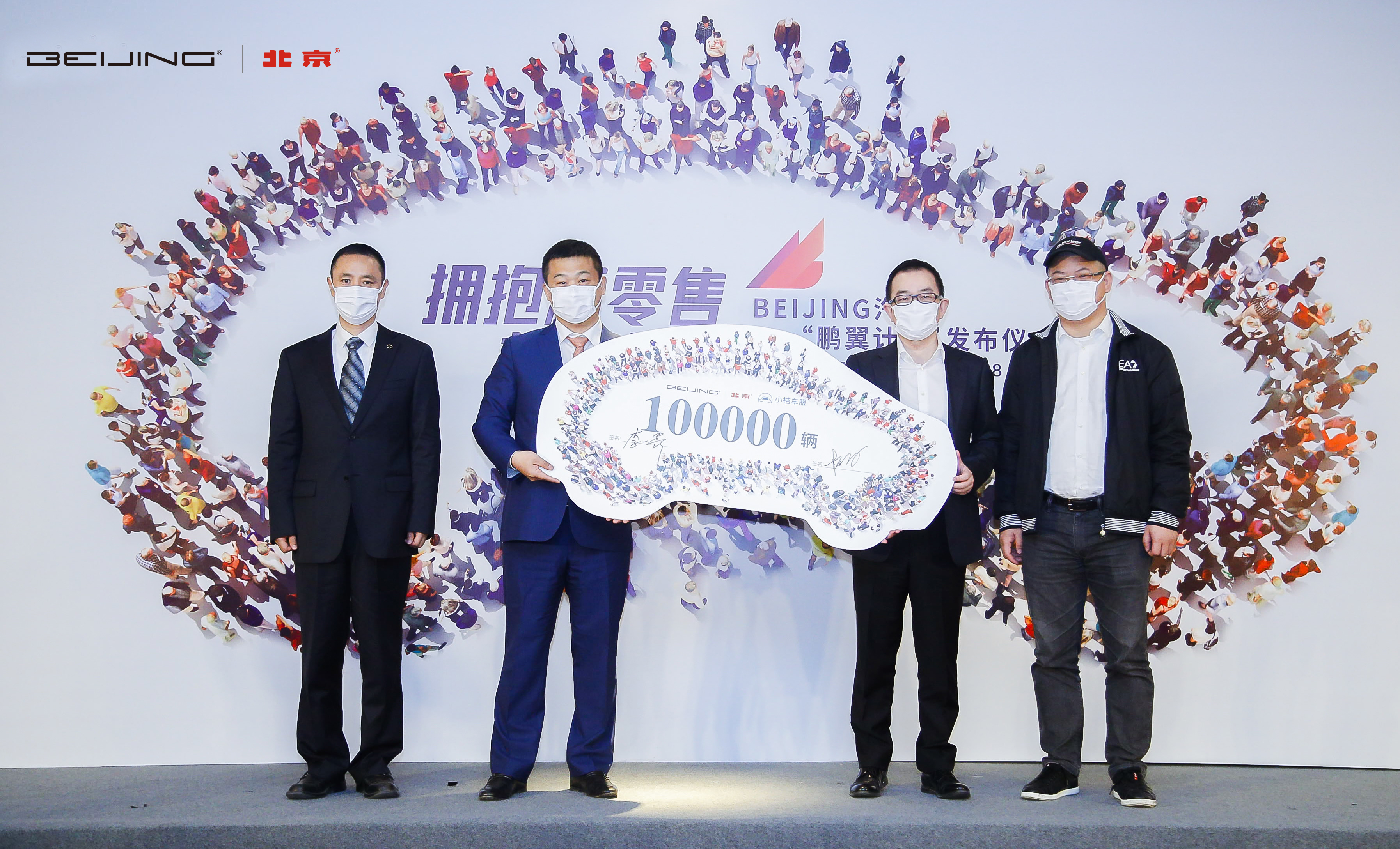 BEIJING汽车力推共享化,“鹏翼计划”重塑使用权交易平台