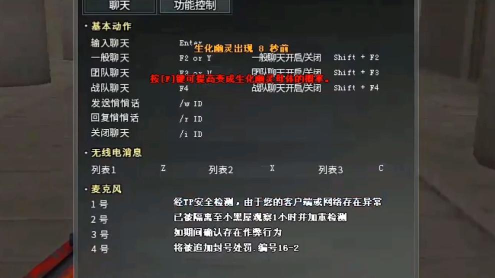 cf登不上去出现tp警告吗,cf出现tp警告码怎么办