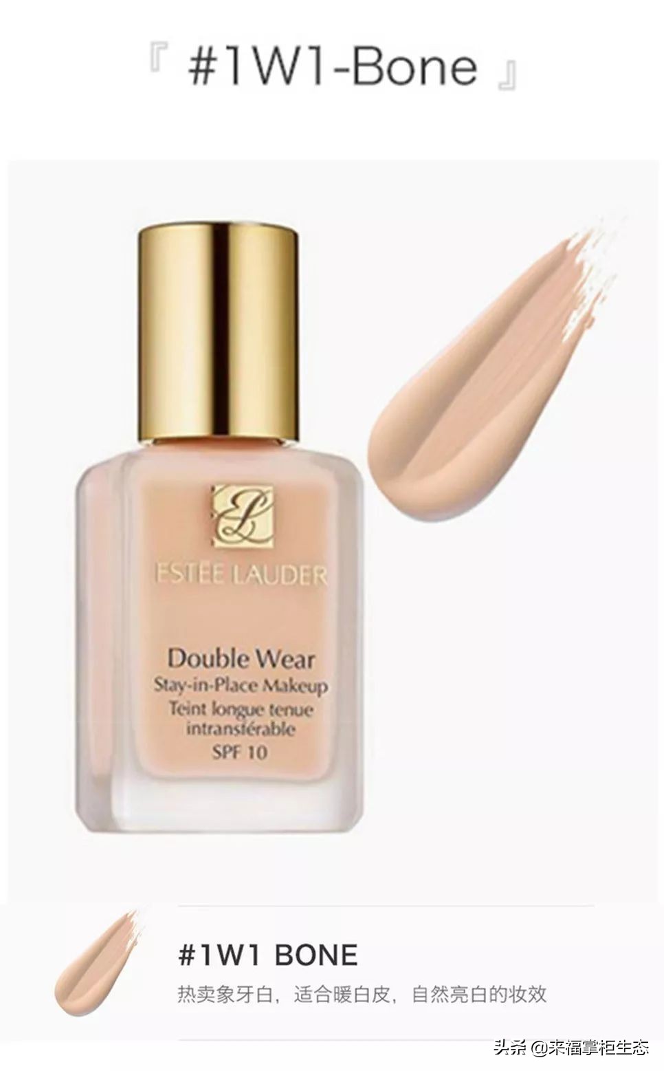 油皮抱大腿的粉底，油皮亲妈，雅诗兰黛DW粉底液