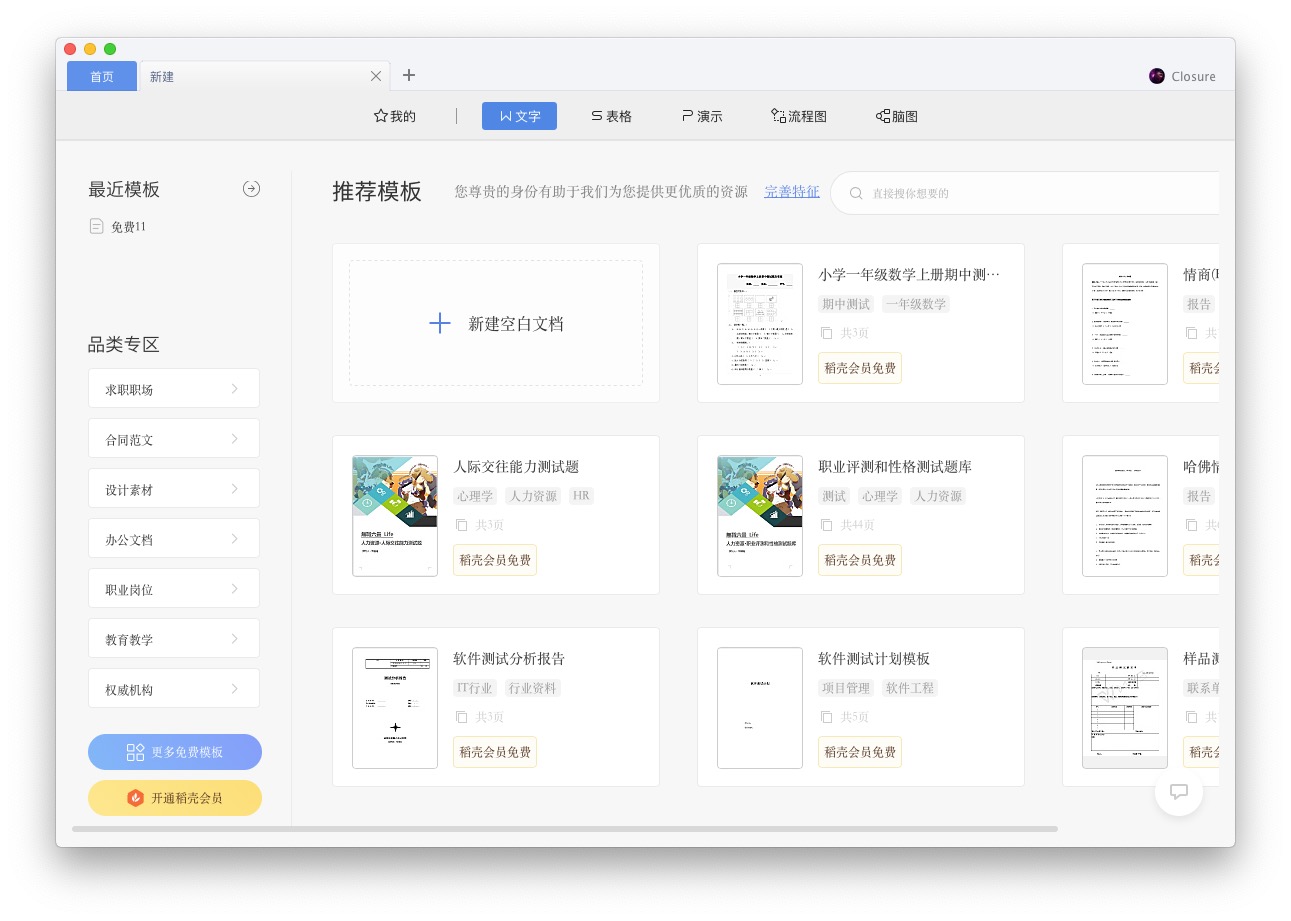 国产wps和office的区别,wps比微软office的优势