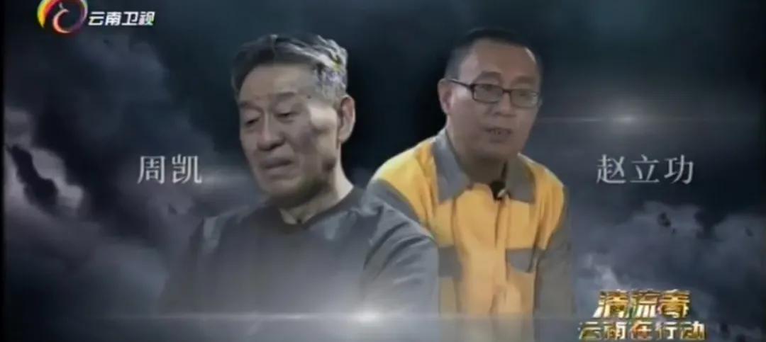 “地下组织部长”交代：最早给云南分帮派的，是秦光荣