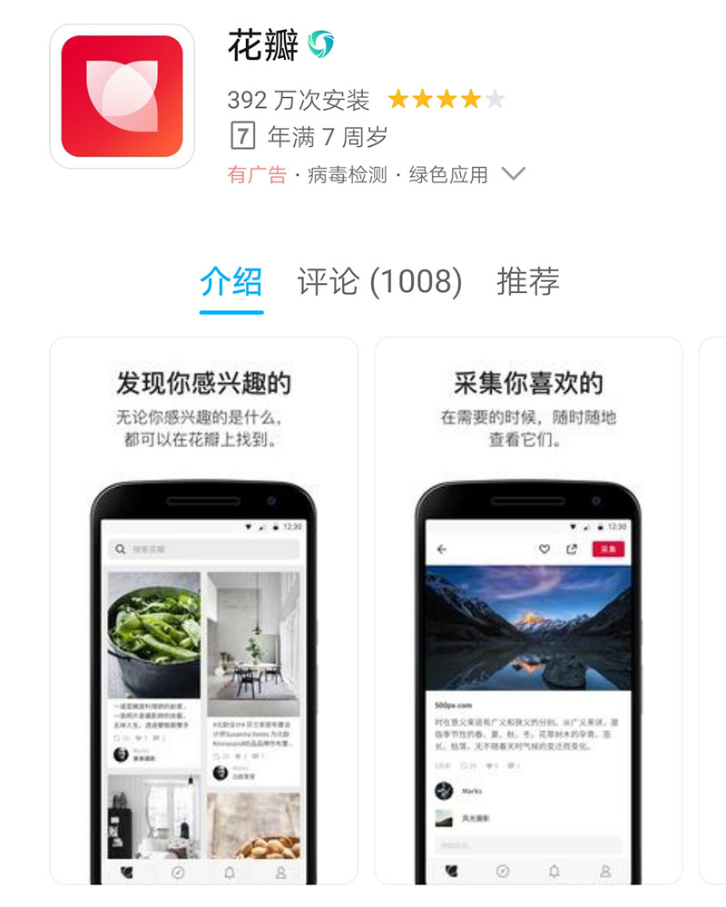 设计师必备的12个APP,设计师推荐五款素材app