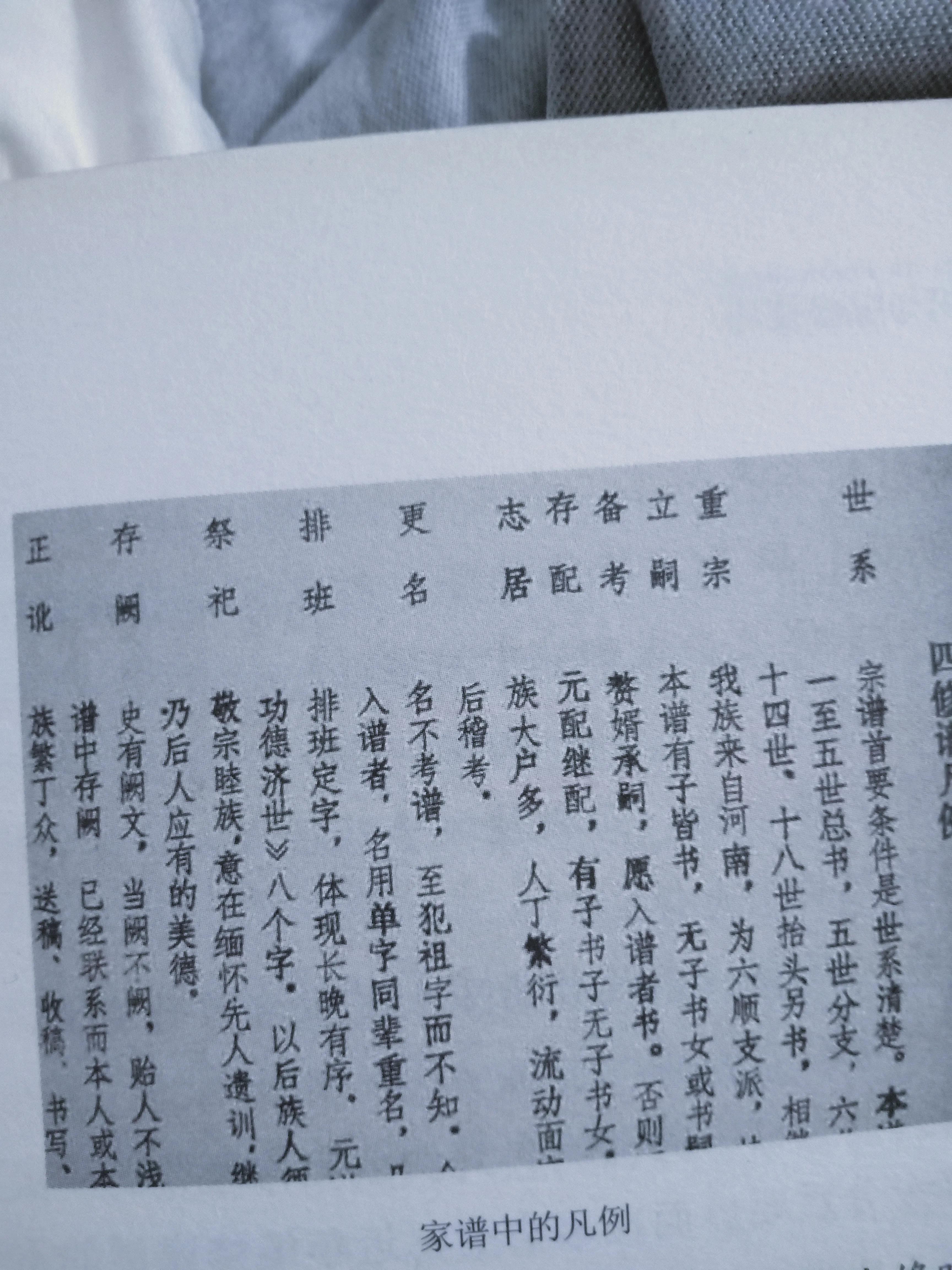 家谱编修四个步骤需要注意的细节,家谱编修教程