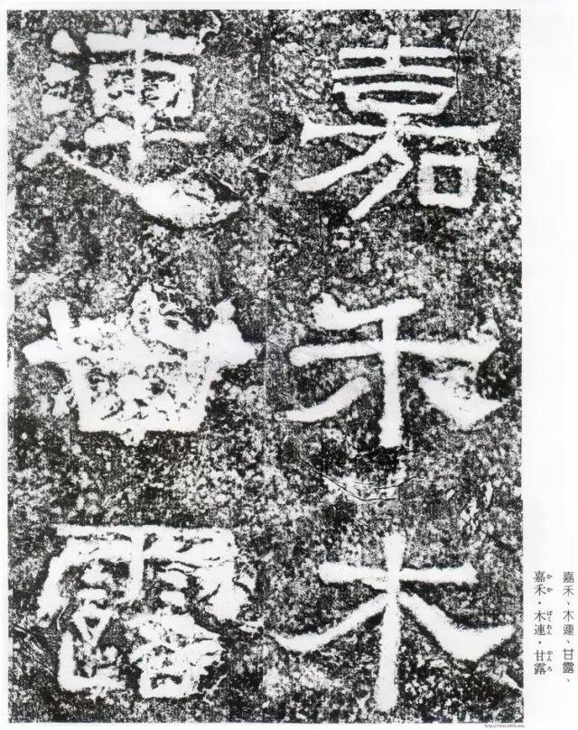 摩崖原石拓本作品,摩崖原石拓本大全