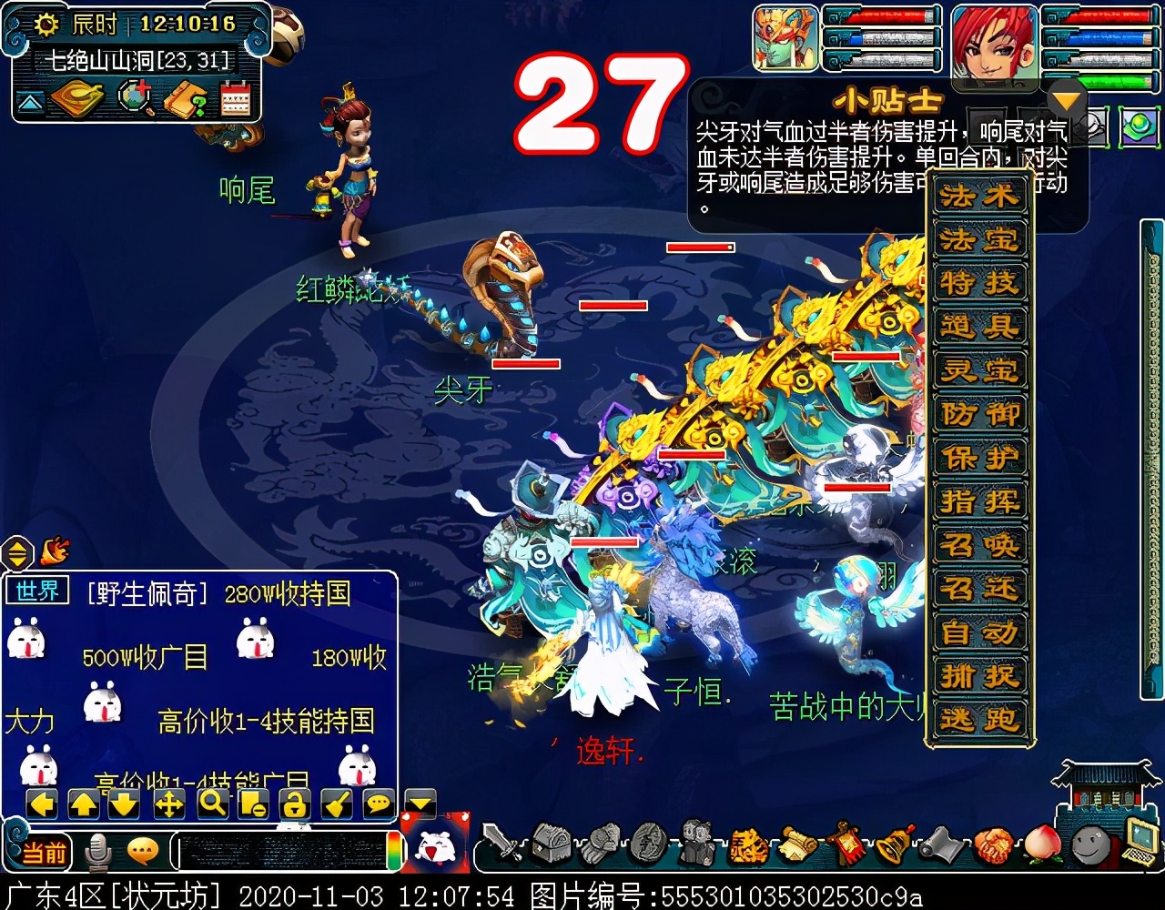 175级刷七绝山副本,七绝山副本柿子精怎么打