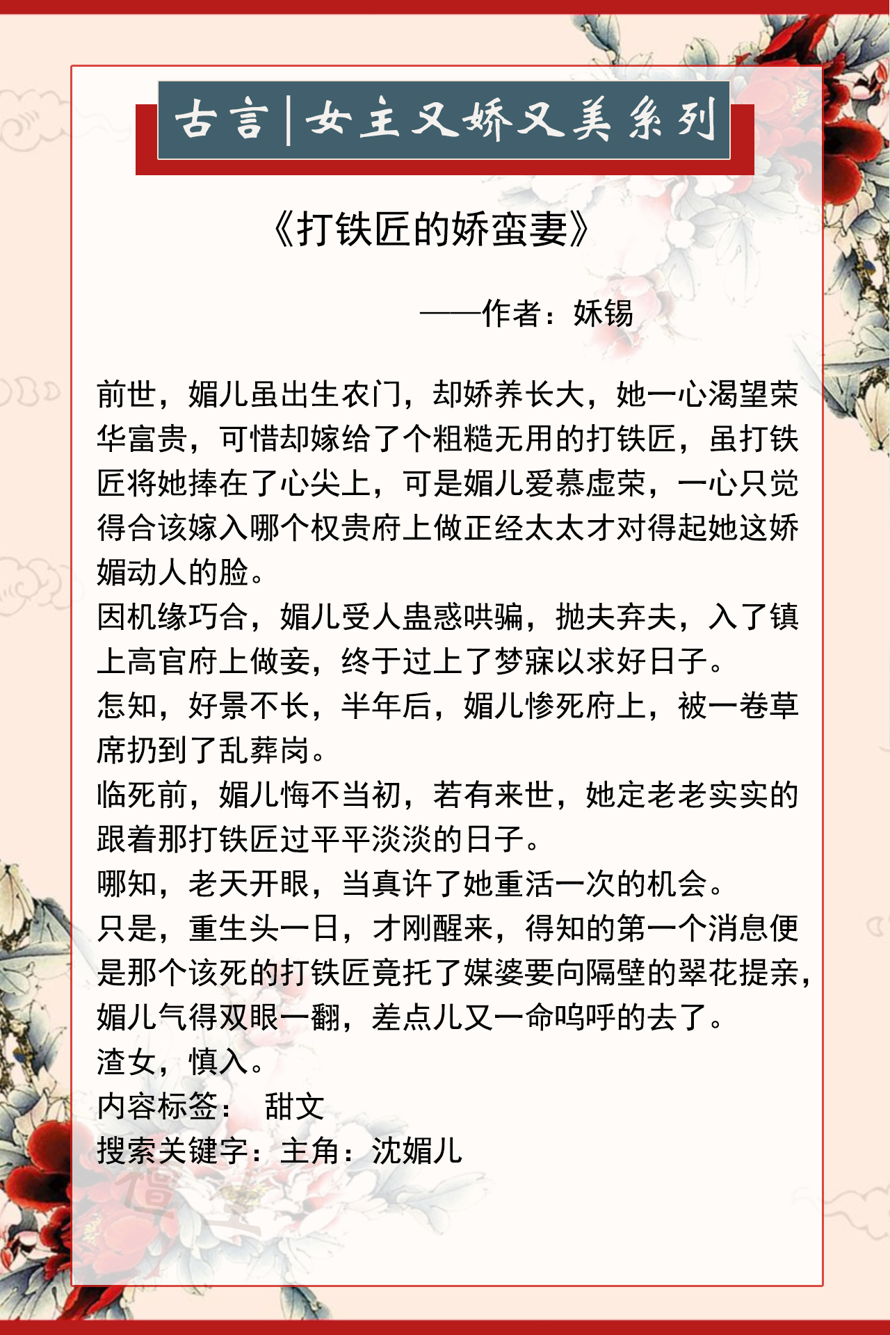 力推5本私藏唯美古风小说,五本帝王流小说